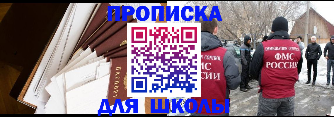 пропишу в квартире в Фрязино