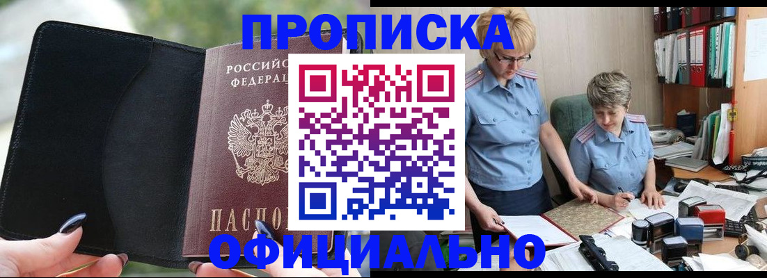 прописка иностранных граждан в Фрязино